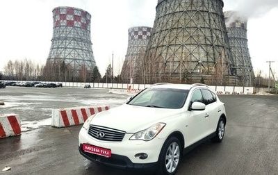 Infiniti EX, 2008 год, 1 399 000 рублей, 1 фотография