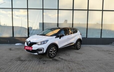 Renault Kaptur I рестайлинг, 2019 год, 1 699 000 рублей, 1 фотография