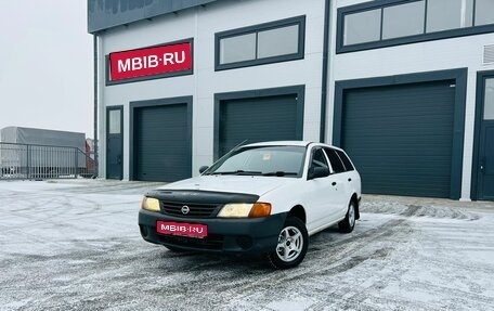 Nissan AD II, 2001 год, 549 999 рублей, 1 фотография