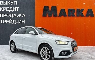 Audi Q3, 2013 год, 1 899 000 рублей, 1 фотография