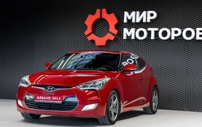 Hyundai Veloster I рестайлинг, 2012 год, 1 150 000 рублей, 1 фотография