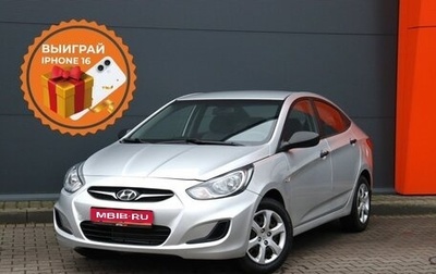 Hyundai Solaris II рестайлинг, 2011 год, 849 000 рублей, 1 фотография