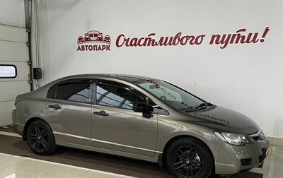 Honda Civic VIII, 2007 год, 799 000 рублей, 1 фотография