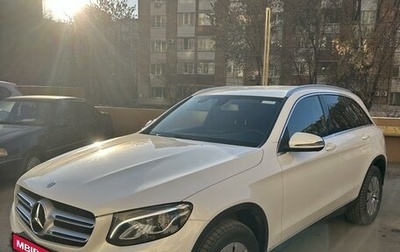 Mercedes-Benz GLC, 2017 год, 2 999 999 рублей, 1 фотография