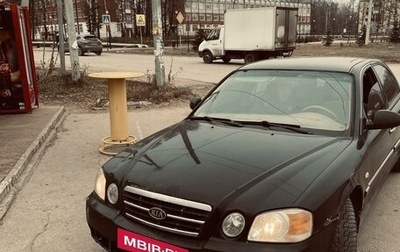 KIA Magentis I, 2004 год, 260 000 рублей, 1 фотография