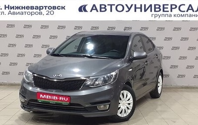 KIA Rio III рестайлинг, 2016 год, 1 050 000 рублей, 1 фотография