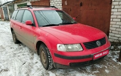 Volkswagen Passat B5+ рестайлинг, 1997 год, 286 000 рублей, 1 фотография