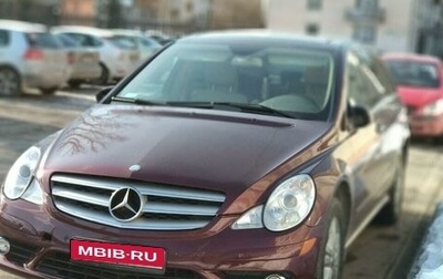 Mercedes-Benz R-Класс, 2008 год, 900 000 рублей, 1 фотография