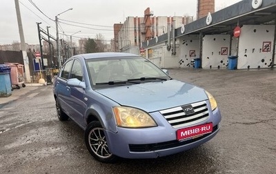 Chery Fora (A21), 2007 год, 135 000 рублей, 1 фотография