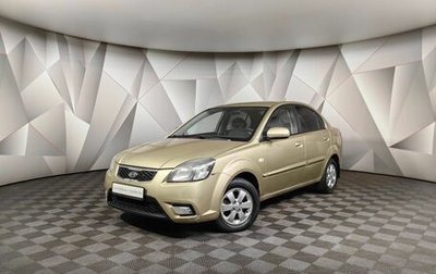 KIA Rio II, 2011 год, 545 150 рублей, 1 фотография