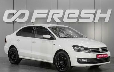 Volkswagen Polo VI (EU Market), 2018 год, 1 349 000 рублей, 1 фотография