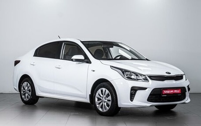 KIA Rio IV, 2020 год, 1 575 000 рублей, 1 фотография