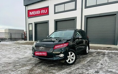 Toyota RAV4, 2011 год, 1 979 000 рублей, 1 фотография