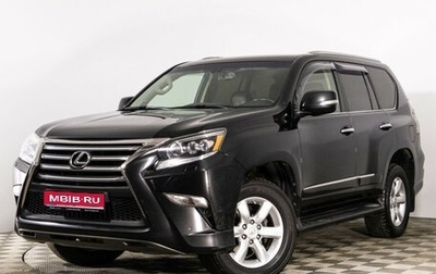 Lexus GX II, 2014 год, 4 290 000 рублей, 1 фотография