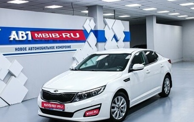 KIA Optima III, 2014 год, 1 683 000 рублей, 1 фотография