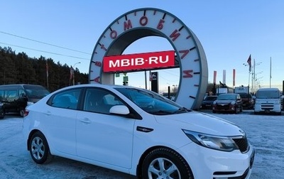 KIA Rio III рестайлинг, 2015 год, 1 044 995 рублей, 1 фотография