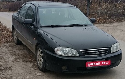 KIA Spectra II (LD), 2008 год, 500 000 рублей, 1 фотография