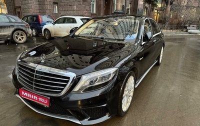 Mercedes-Benz S-Класс AMG, 2015 год, 4 850 000 рублей, 1 фотография