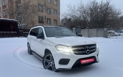 Mercedes-Benz GLS, 2016 год, 5 800 000 рублей, 1 фотография