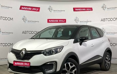 Renault Kaptur I рестайлинг, 2016 год, 1 290 000 рублей, 1 фотография