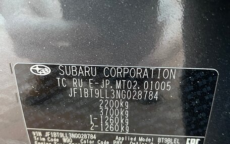 Subaru Outback VI, 2022 год, 4 900 000 рублей, 17 фотография