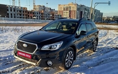 Subaru Outback IV рестайлинг, 2016 год, 2 790 000 рублей, 1 фотография