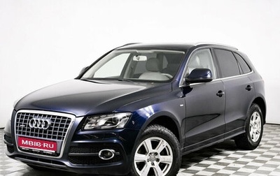 Audi Q5, 2010 год, 1 337 000 рублей, 1 фотография