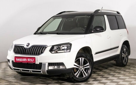 Skoda Yeti I рестайлинг, 2017 год, 1 499 777 рублей, 1 фотография