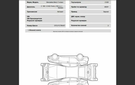 Mercedes-Benz C-Класс, 2020 год, 3 400 000 рублей, 31 фотография