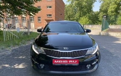 KIA Optima IV, 2018 год, 1 650 000 рублей, 1 фотография