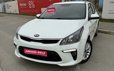 KIA Rio IV, 2019 год, 1 500 000 рублей, 1 фотография