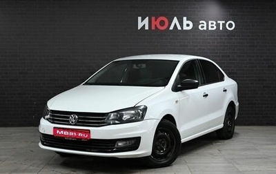 Volkswagen Polo VI (EU Market), 2018 год, 1 155 000 рублей, 1 фотография