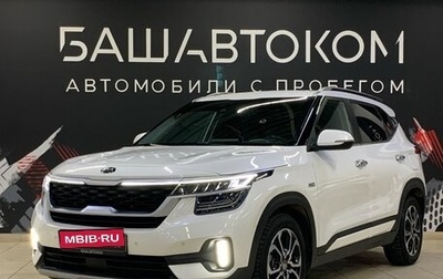 KIA Seltos I, 2020 год, 2 460 000 рублей, 1 фотография