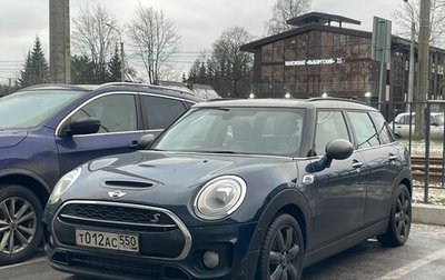 MINI Clubman, 2017 год, 2 199 000 рублей, 1 фотография