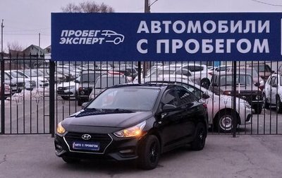 Hyundai Solaris II рестайлинг, 2018 год, 1 086 000 рублей, 1 фотография