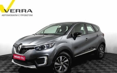 Renault Kaptur I рестайлинг, 2018 год, 1 550 000 рублей, 1 фотография