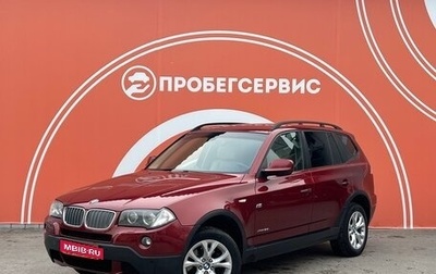 BMW X3, 2010 год, 1 280 000 рублей, 1 фотография