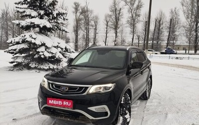 Geely Atlas I, 2020 год, 1 850 000 рублей, 1 фотография