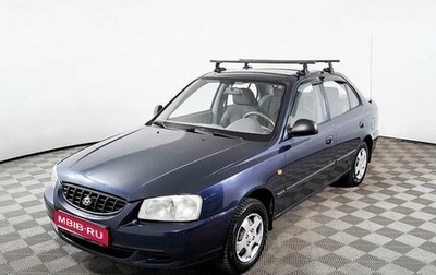 Hyundai Accent II, 2008 год, 423 000 рублей, 1 фотография