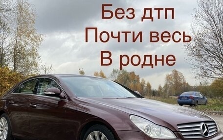 Mercedes-Benz CLS, 2007 год, 959 000 рублей, 1 фотография