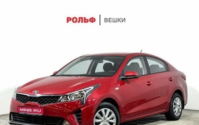 KIA Rio IV, 2021 год, 1 849 000 рублей, 1 фотография