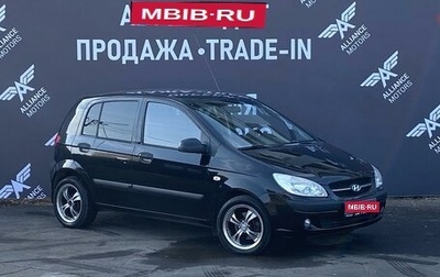 Hyundai Getz I рестайлинг, 2008 год, 695 000 рублей, 1 фотография