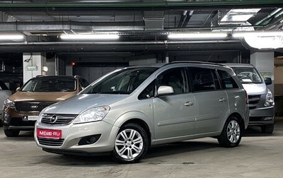 Opel Zafira B, 2011 год, 899 000 рублей, 1 фотография