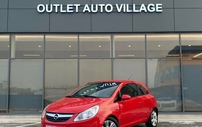 Opel Corsa D, 2008 год, 499 000 рублей, 1 фотография