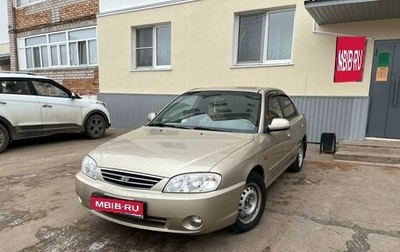 KIA Spectra II (LD), 2008 год, 440 000 рублей, 1 фотография