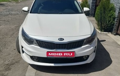 KIA Optima IV, 2017 год, 1 530 000 рублей, 1 фотография