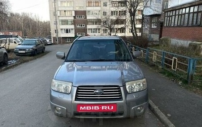 Subaru Forester, 2007 год, 999 999 рублей, 1 фотография