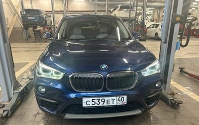 BMW X1, 2018 год, 2 947 000 рублей, 1 фотография