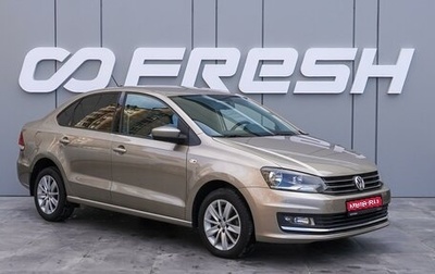 Volkswagen Polo VI (EU Market), 2017 год, 1 425 000 рублей, 1 фотография