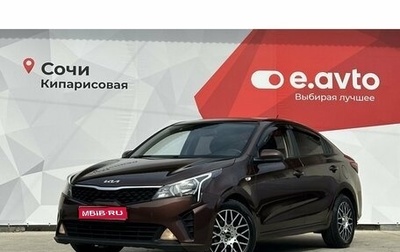 KIA Rio IV, 2021 год, 1 790 000 рублей, 1 фотография